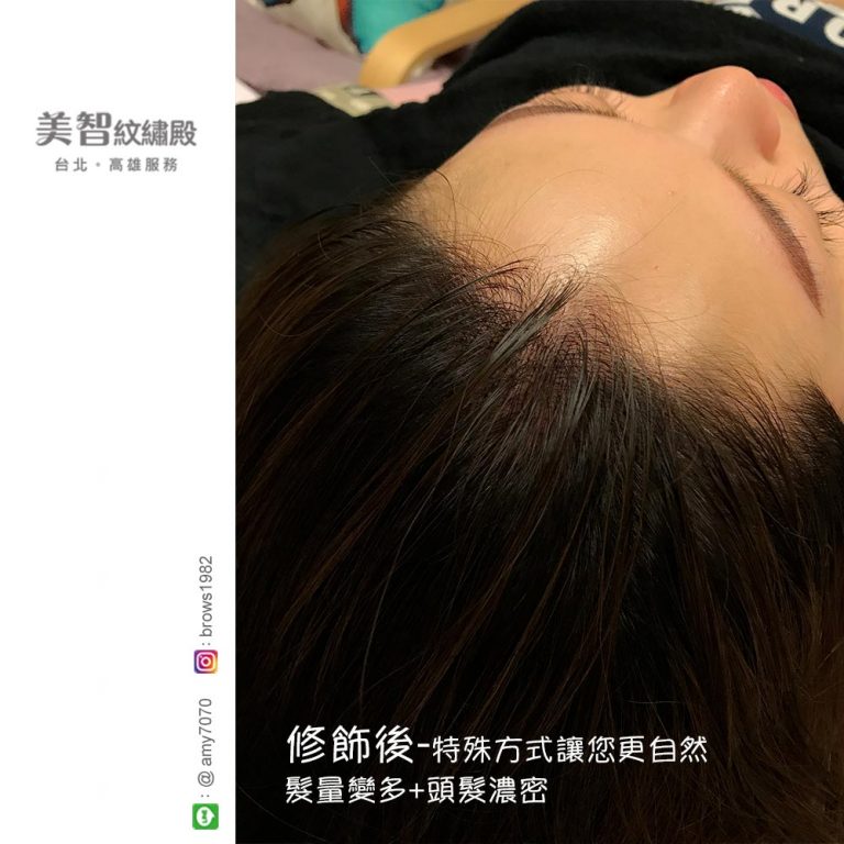 自然的手法，讓髮量就像天生的一樣。