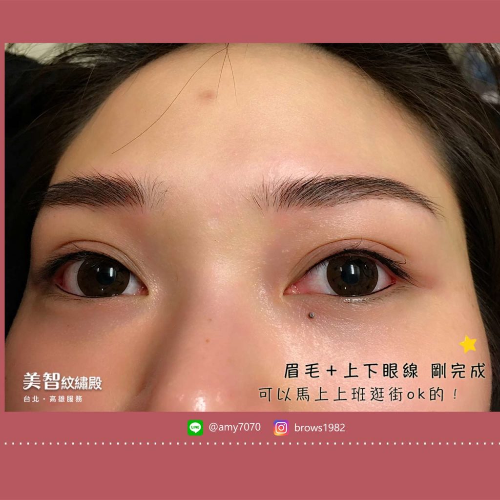 台北紋繡推薦-繡眉/紋上下隱形眼線