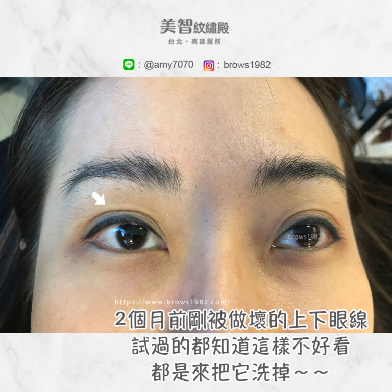 美智紋繡殿/台北高雄洗眉推薦-洗眉專家